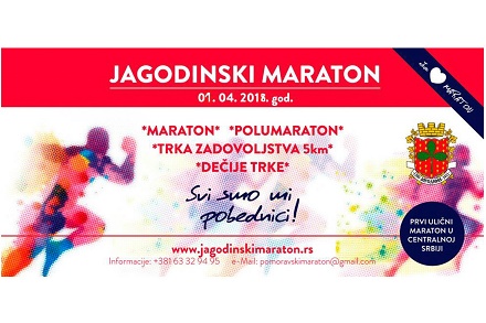 Jagodinski maraton 2018